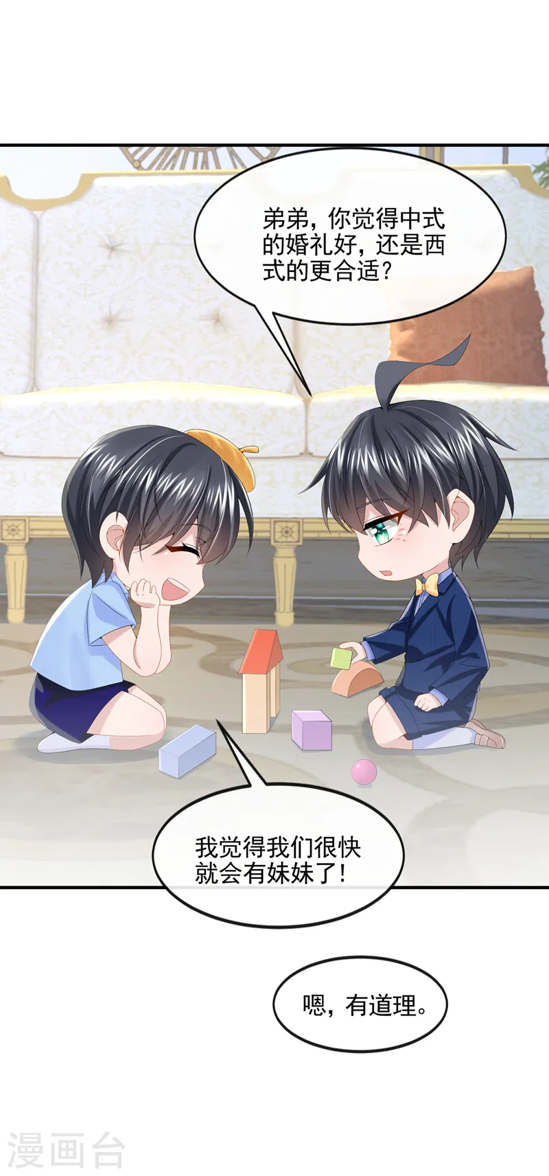 第10话 原来她才是受害者21