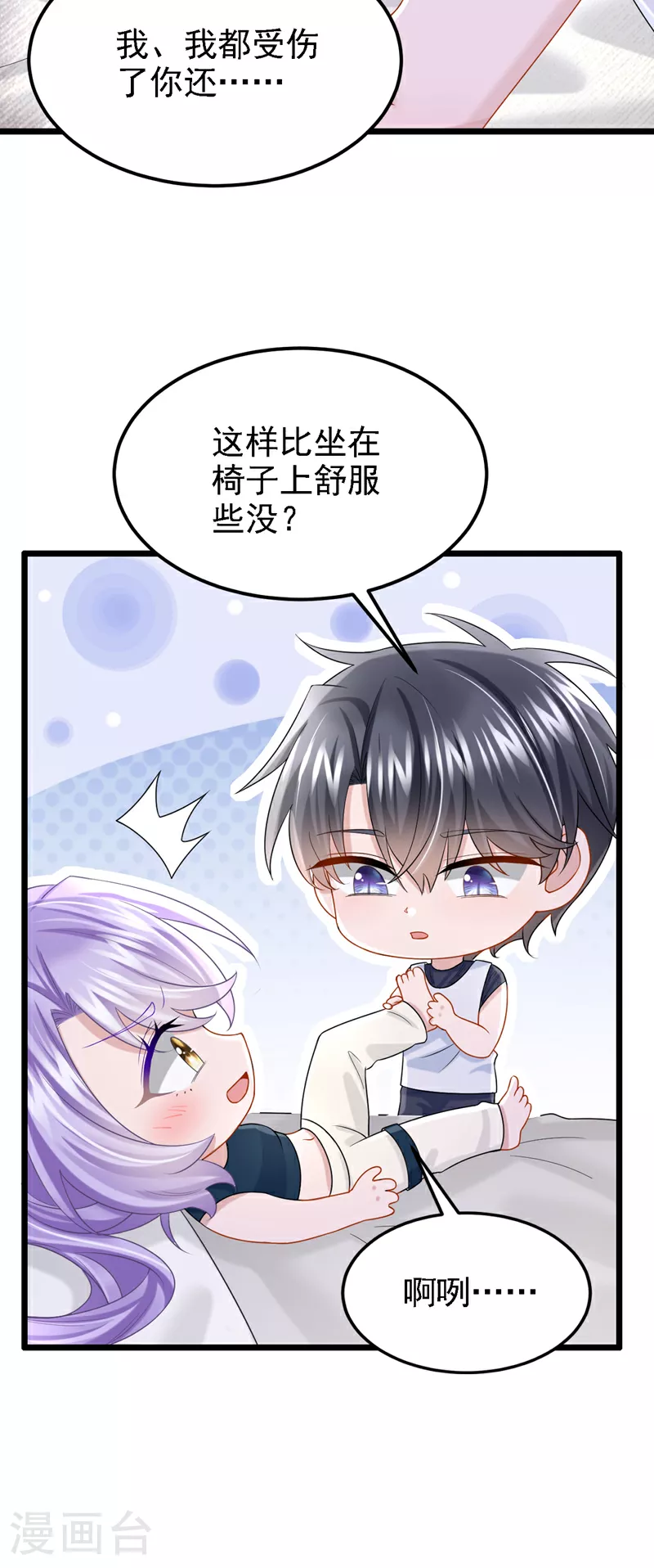 第155话 给我摸你的腹肌！8