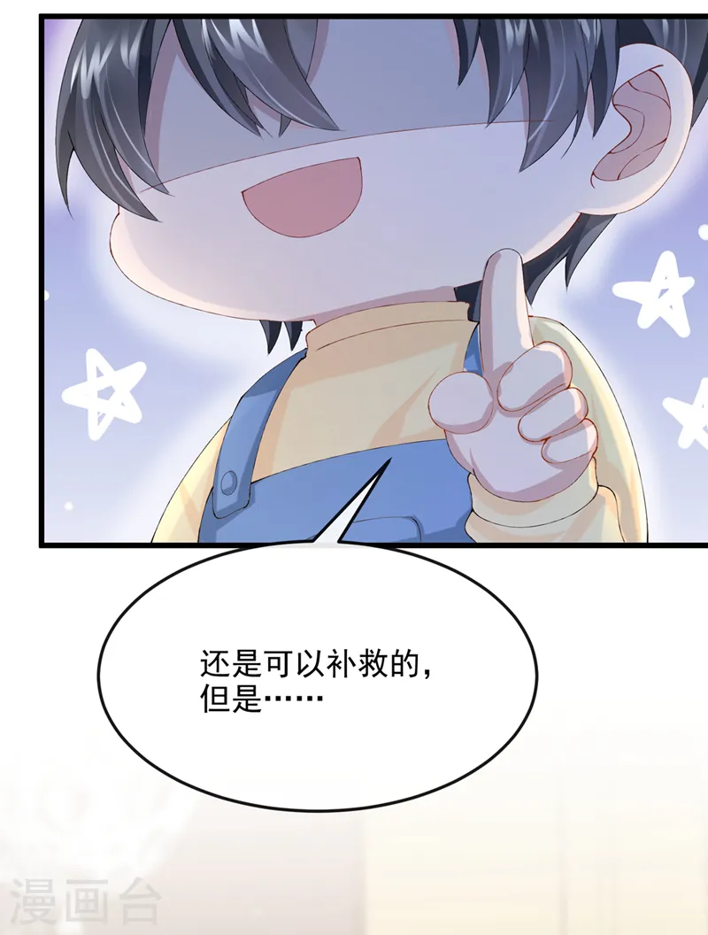 第43话 我的心跳好快10
