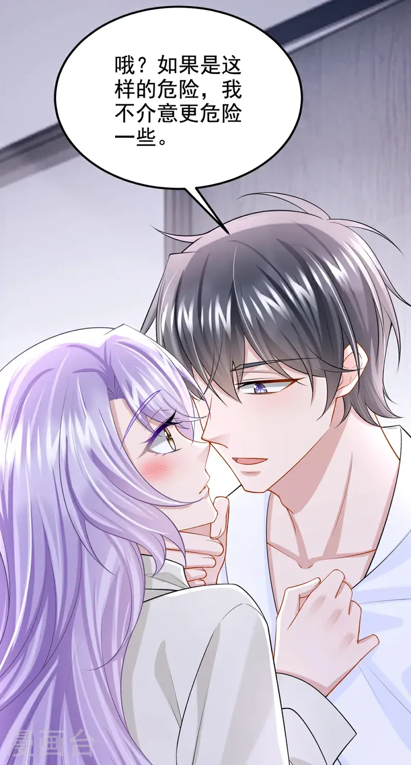 第208话 他在撩我？13