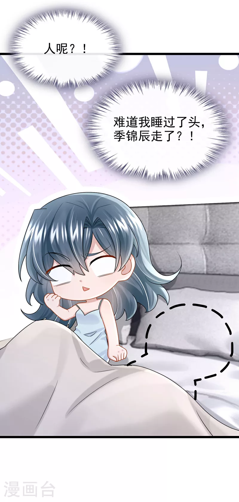 第191话 你竟敢打我？！3