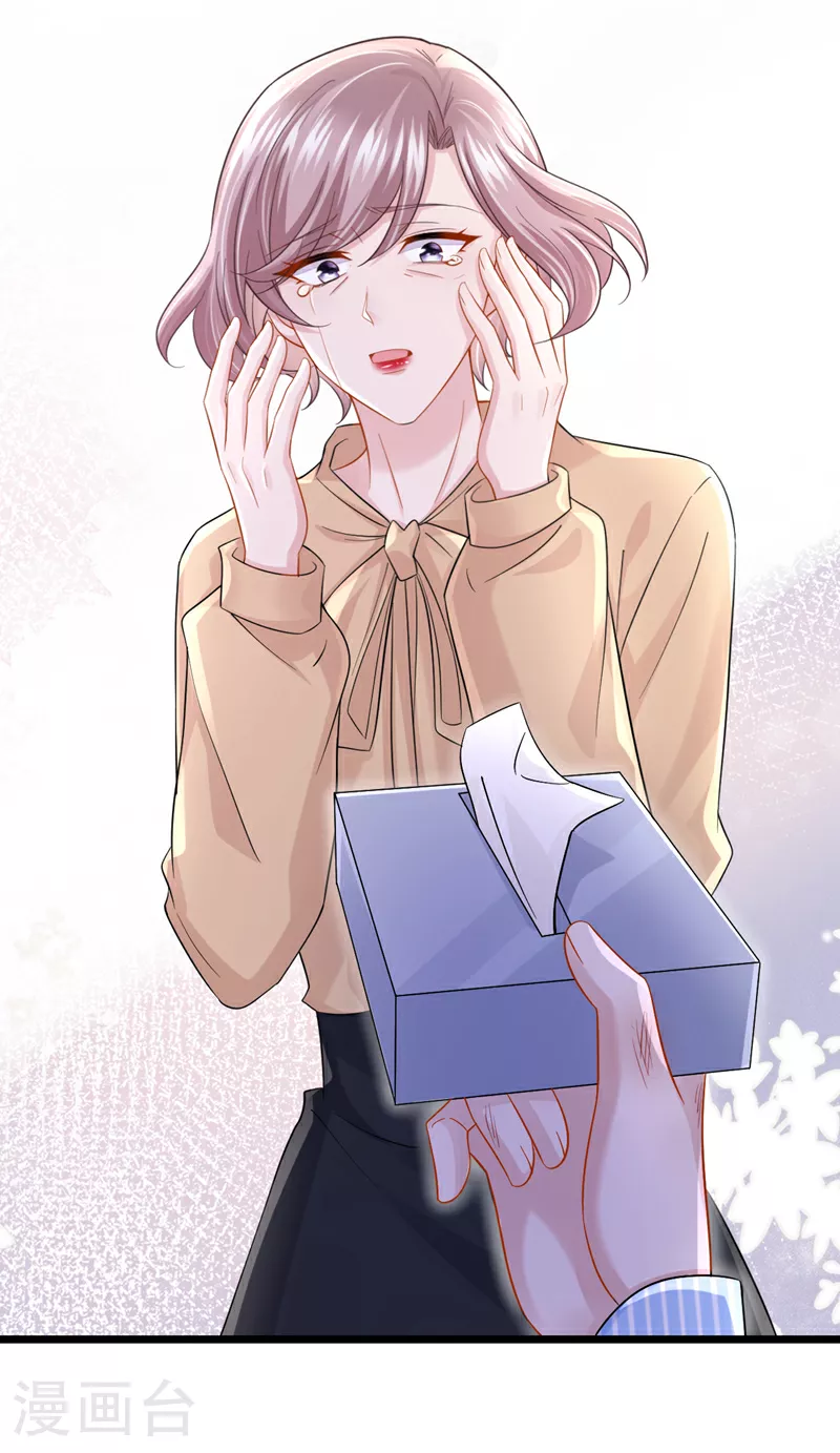 第149话 不让我做我偏要做！21
