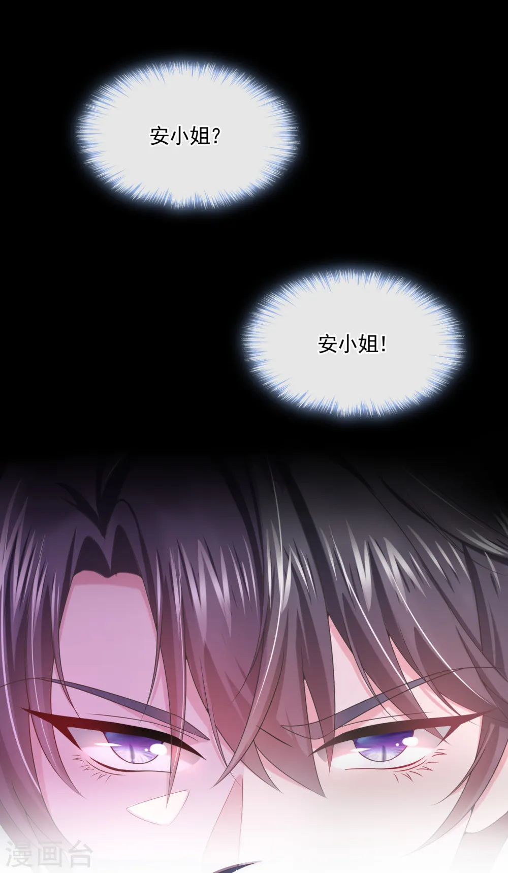 第7话 我儿子被克隆了？！32