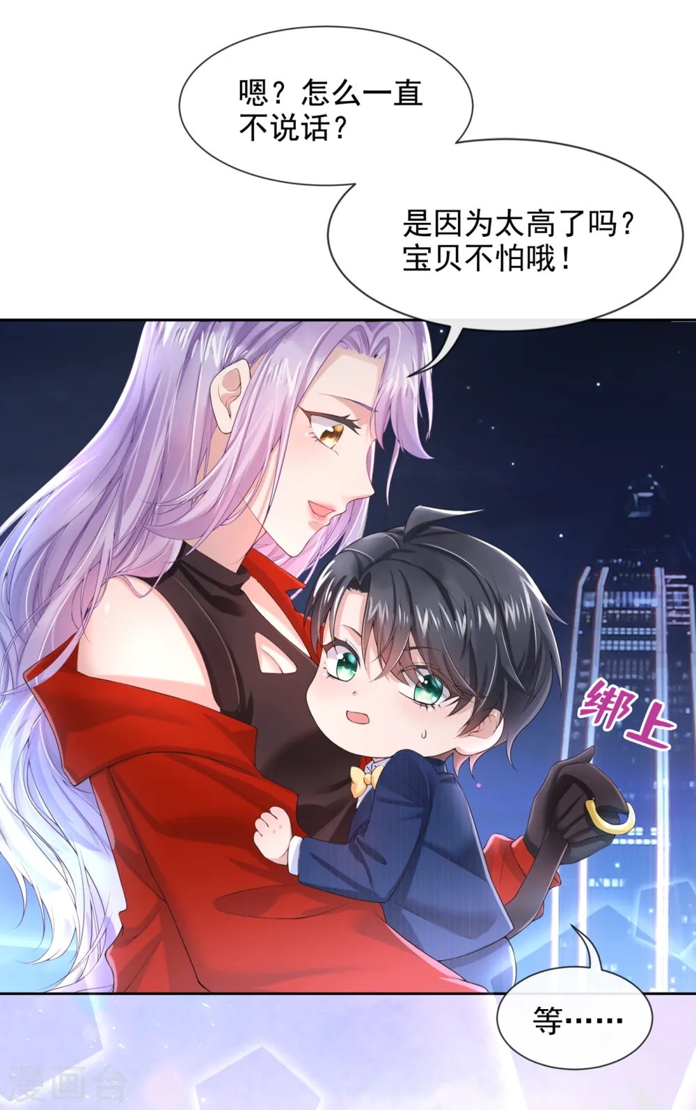 第2话 才不是因为喜欢她7
