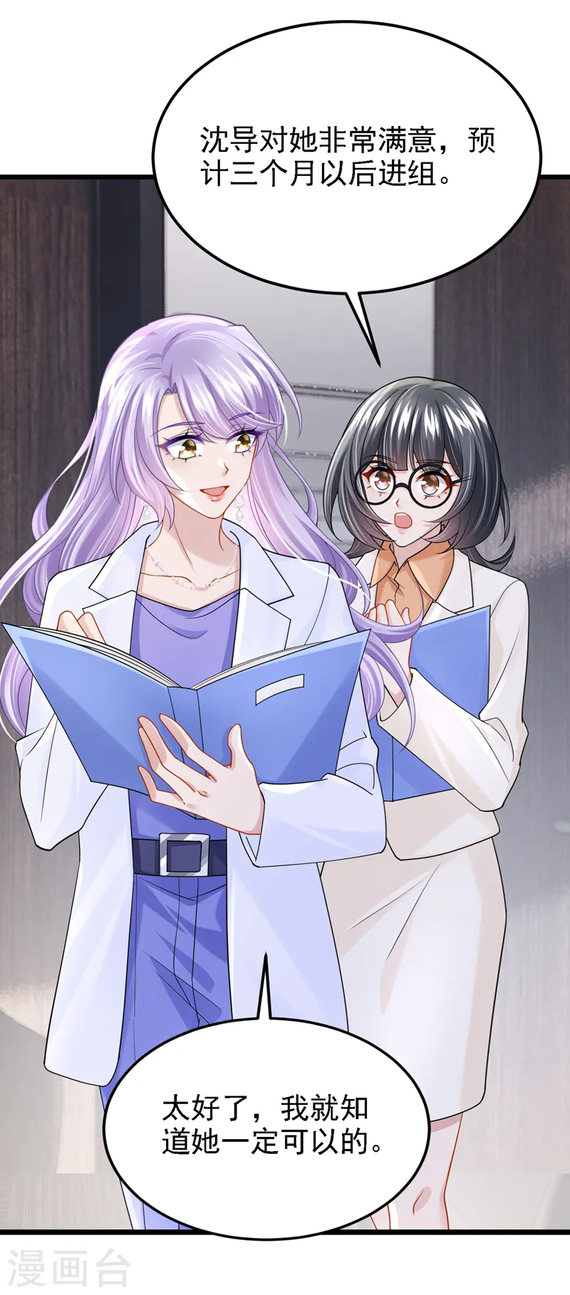 第136话 那狗东西在哪儿！2