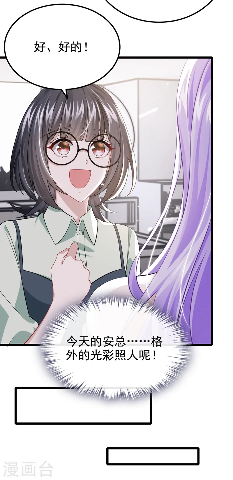 第118话 你不适合这个行业！3