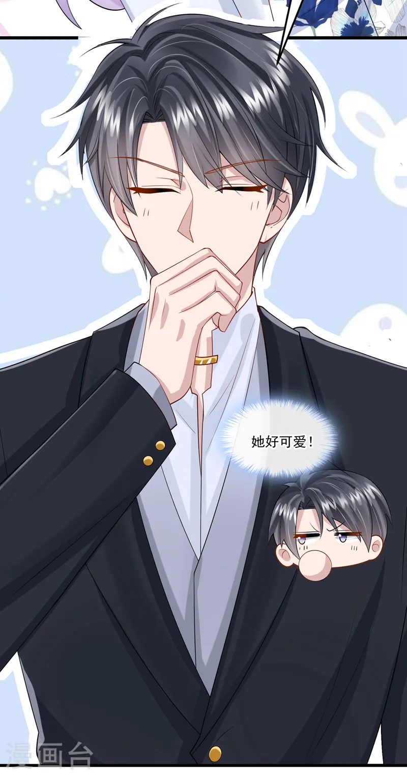 第45话 你算计我？！30