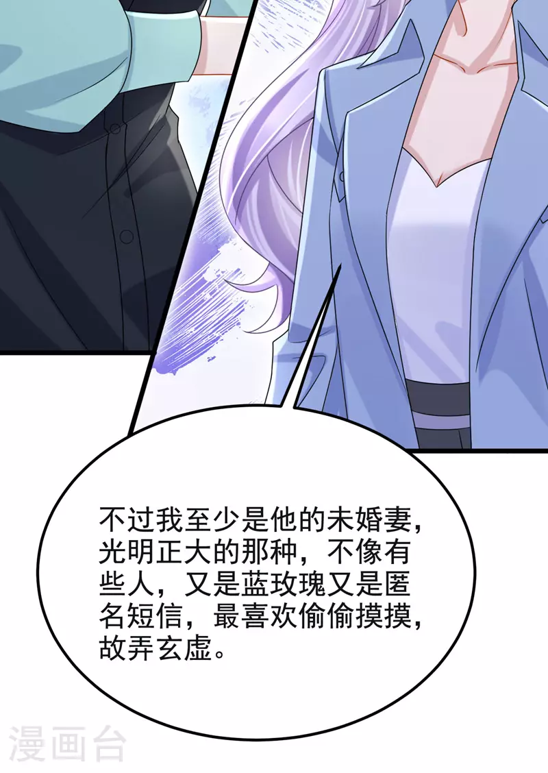 第182话 你现在就告诉他！33