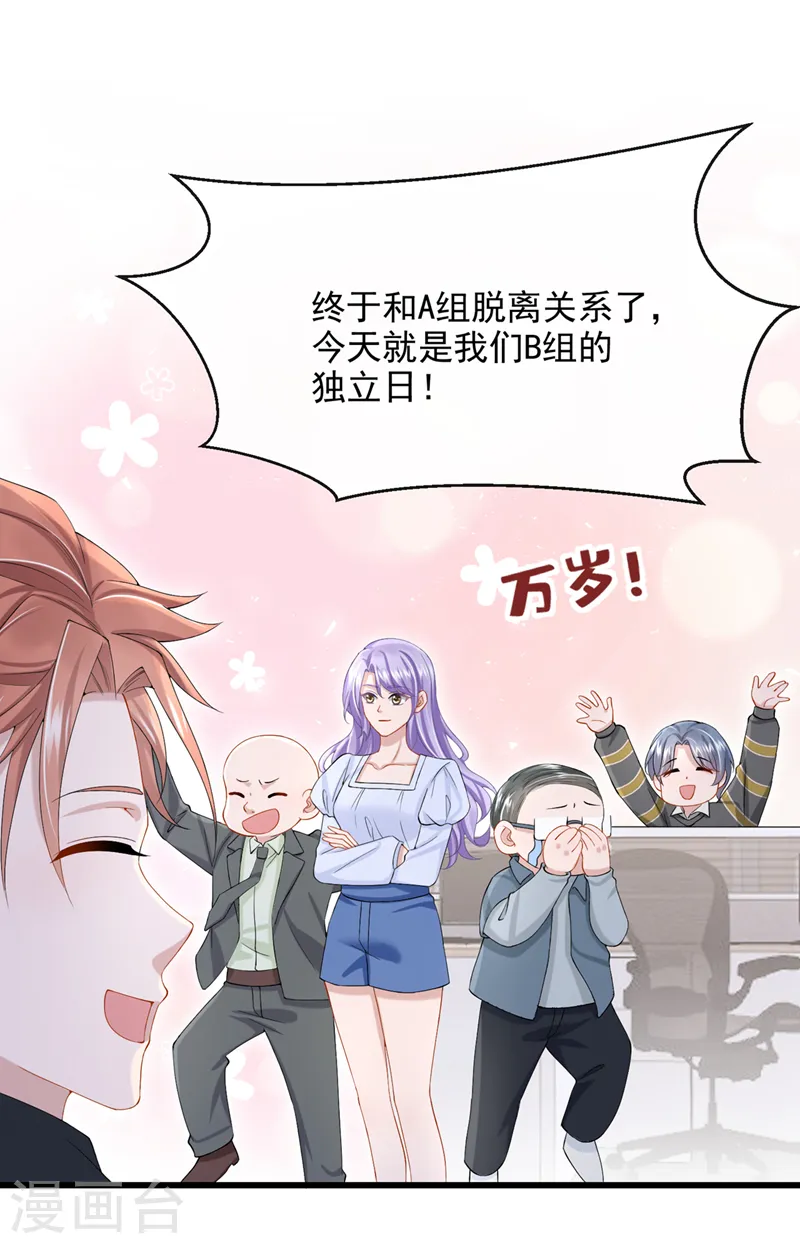 第35话 宇宙级社死现场16