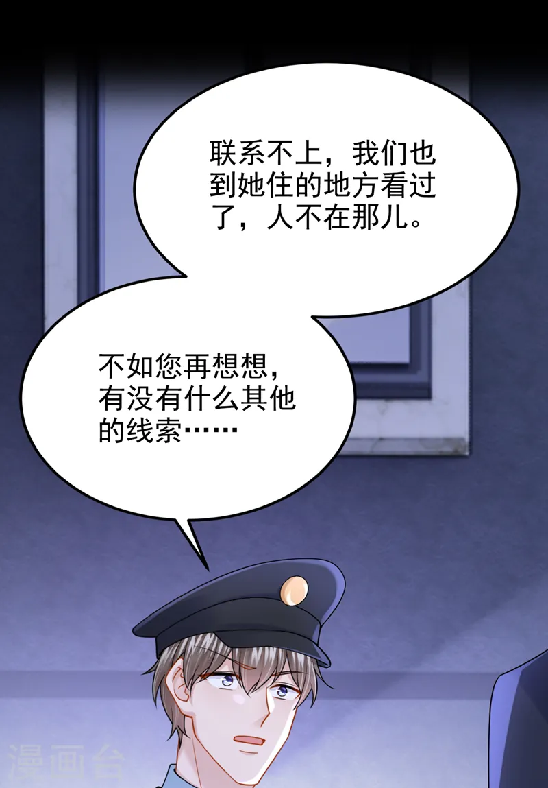 第142话 我不该和她吵架…7