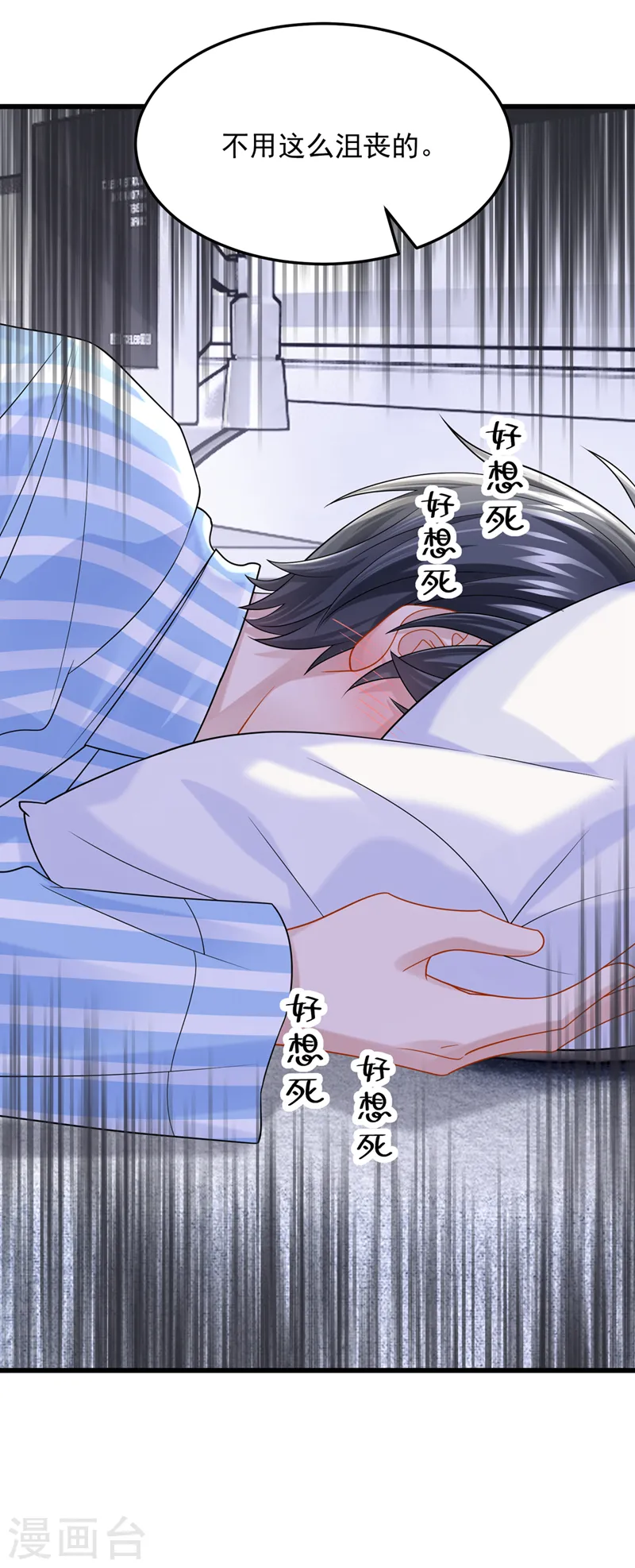 第91话 喜欢…就恋爱吗…4