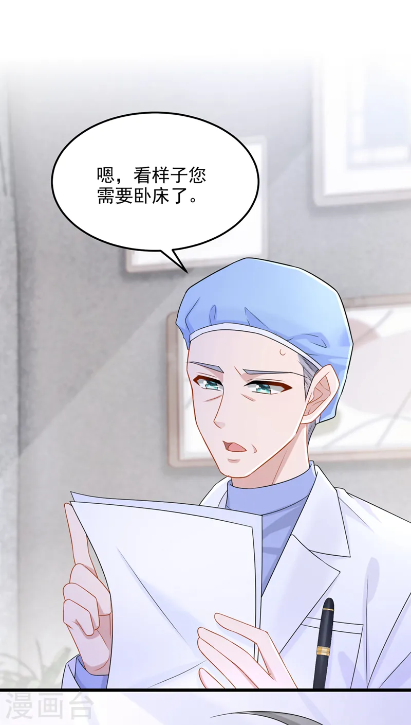 第89话 我下半身没知觉了！27