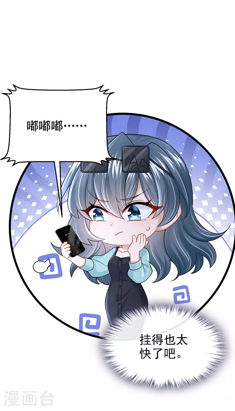 第183话 你已经彻底出局了20