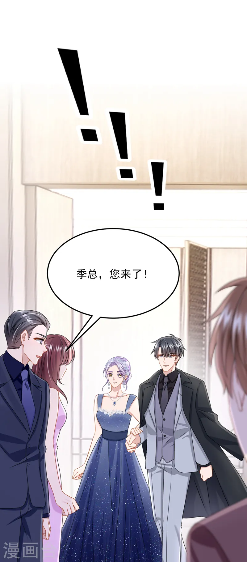 第71话 锦辰哥的未婚妻？！23