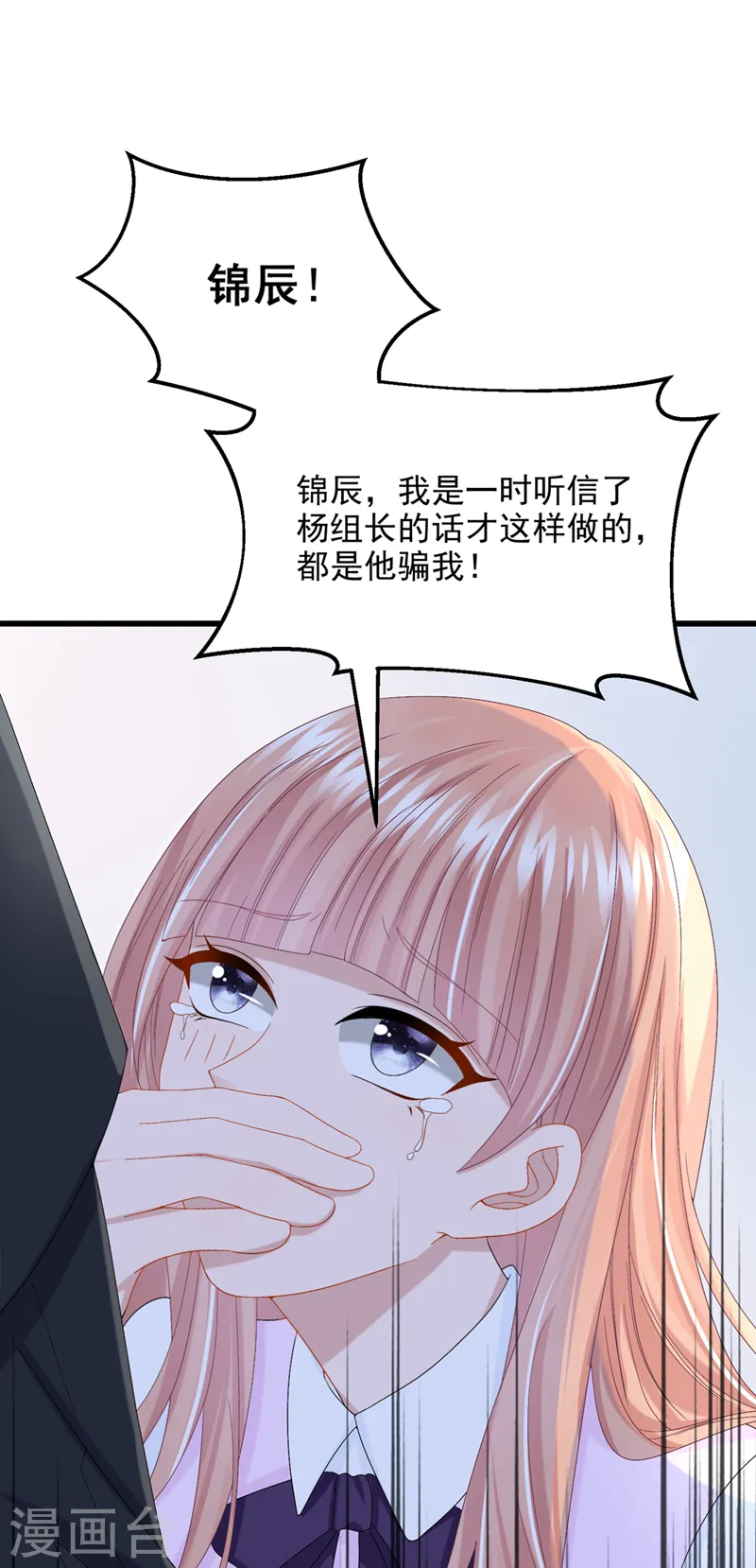 第45话 你算计我？！32