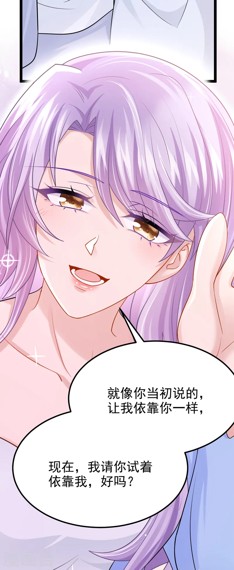 第96话 请你试着依靠我15
