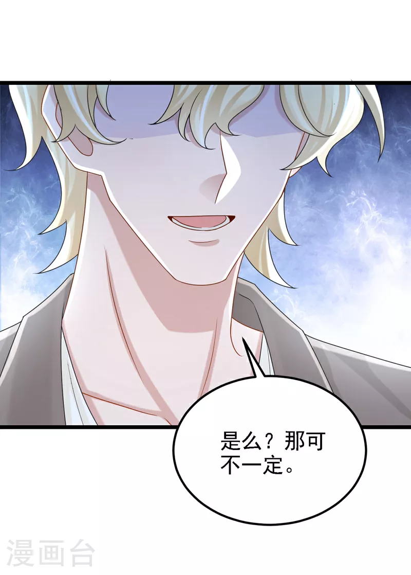 第180话 你要跟我抢女人？23