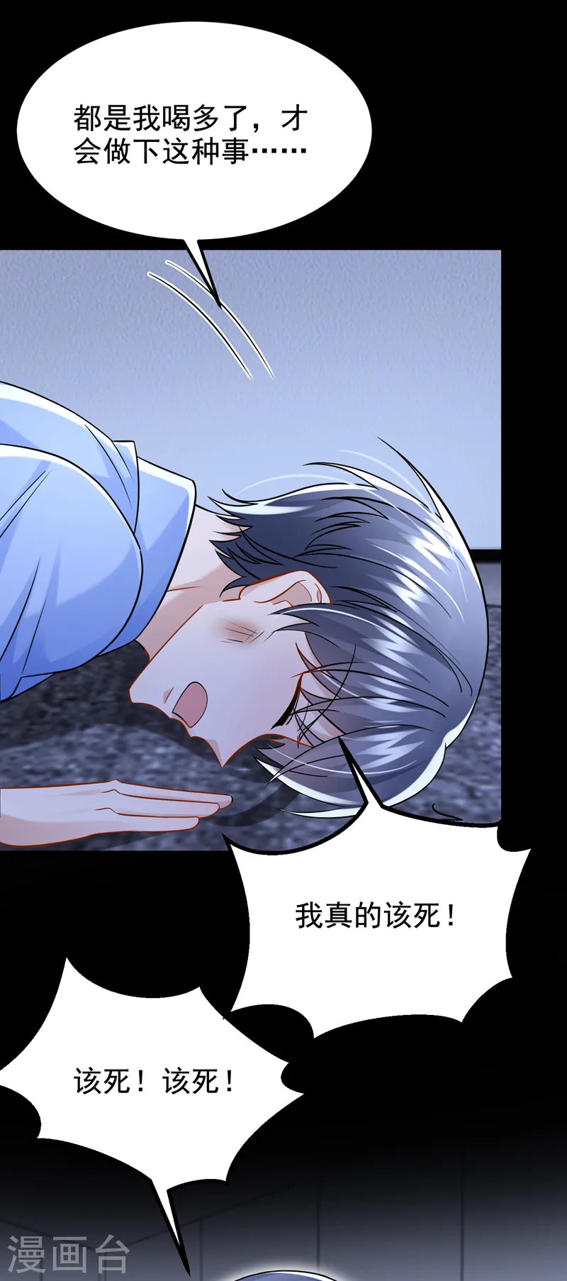 第125话 女友事业心强怎么办28