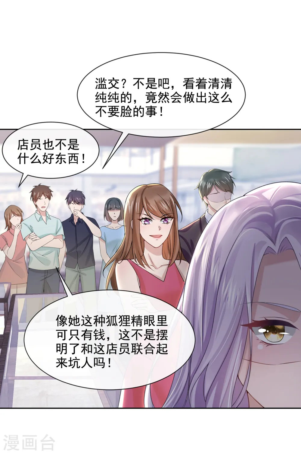 第4话 逛街遇到仇人28