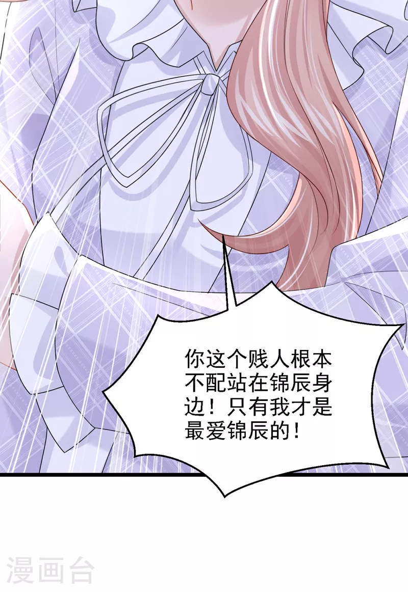 第174话 疯了的人是你！17