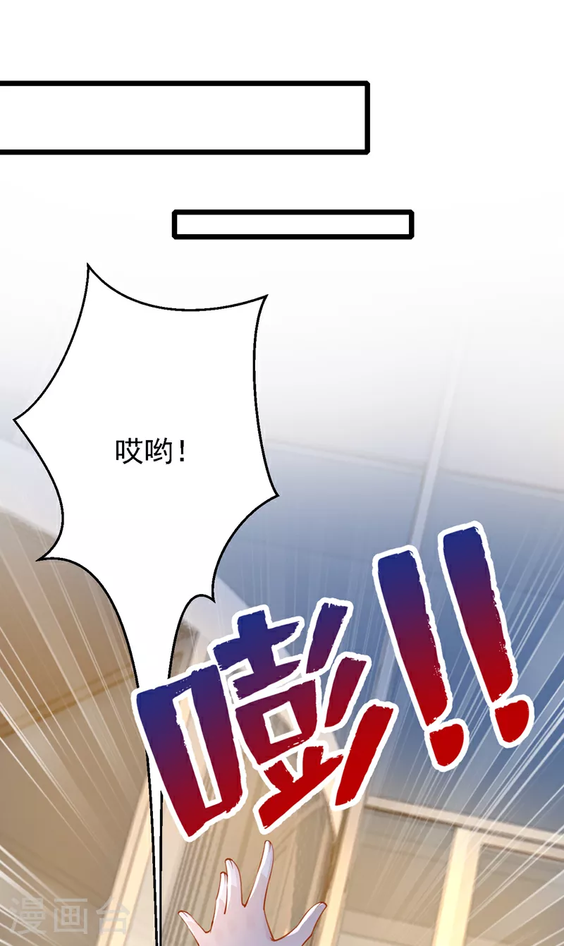 第156话 这可是你自找的！14