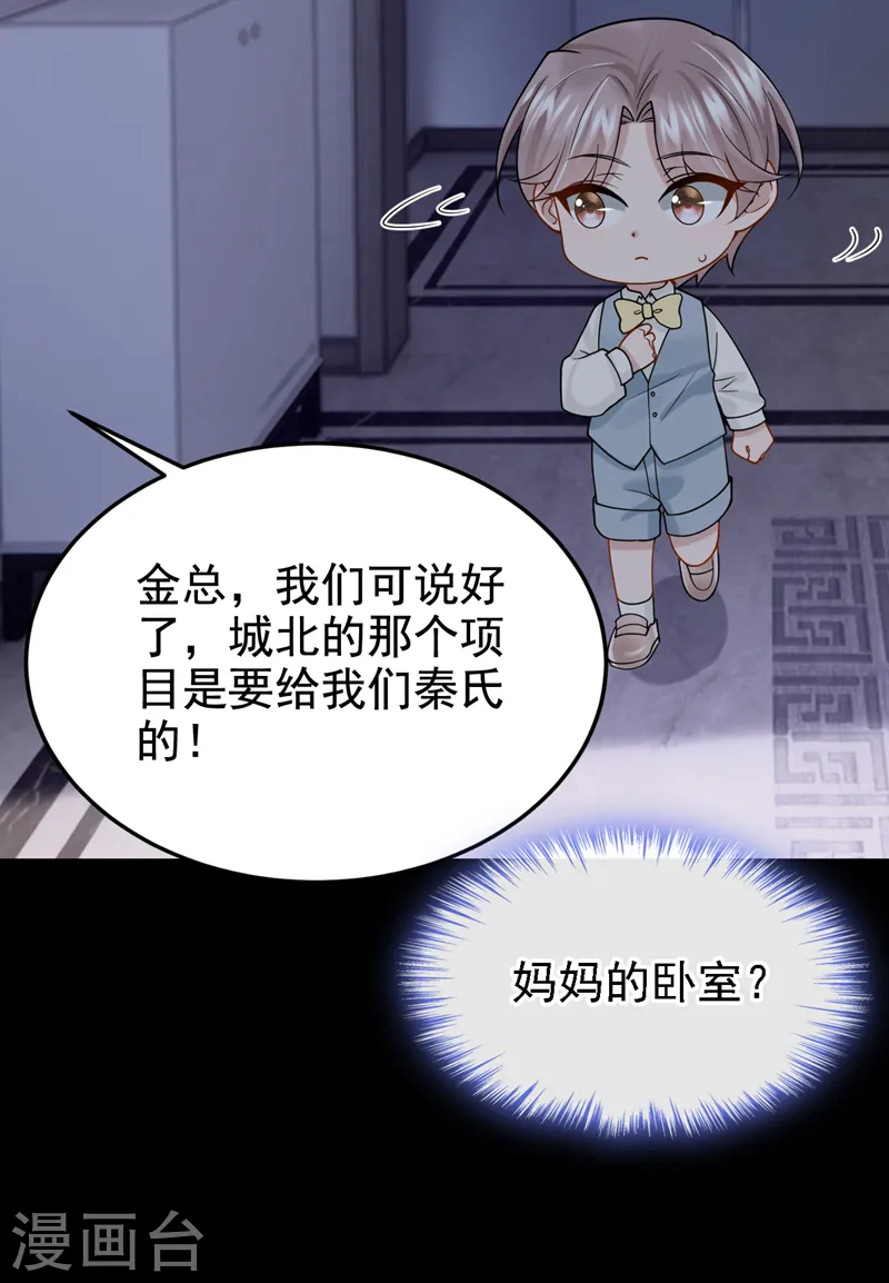 第142话 我不该和她吵架…30
