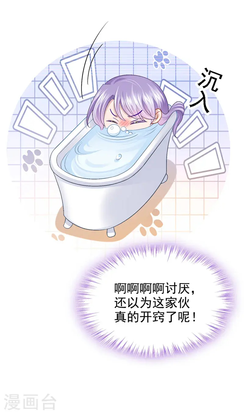 第206话 你就想要这个？33