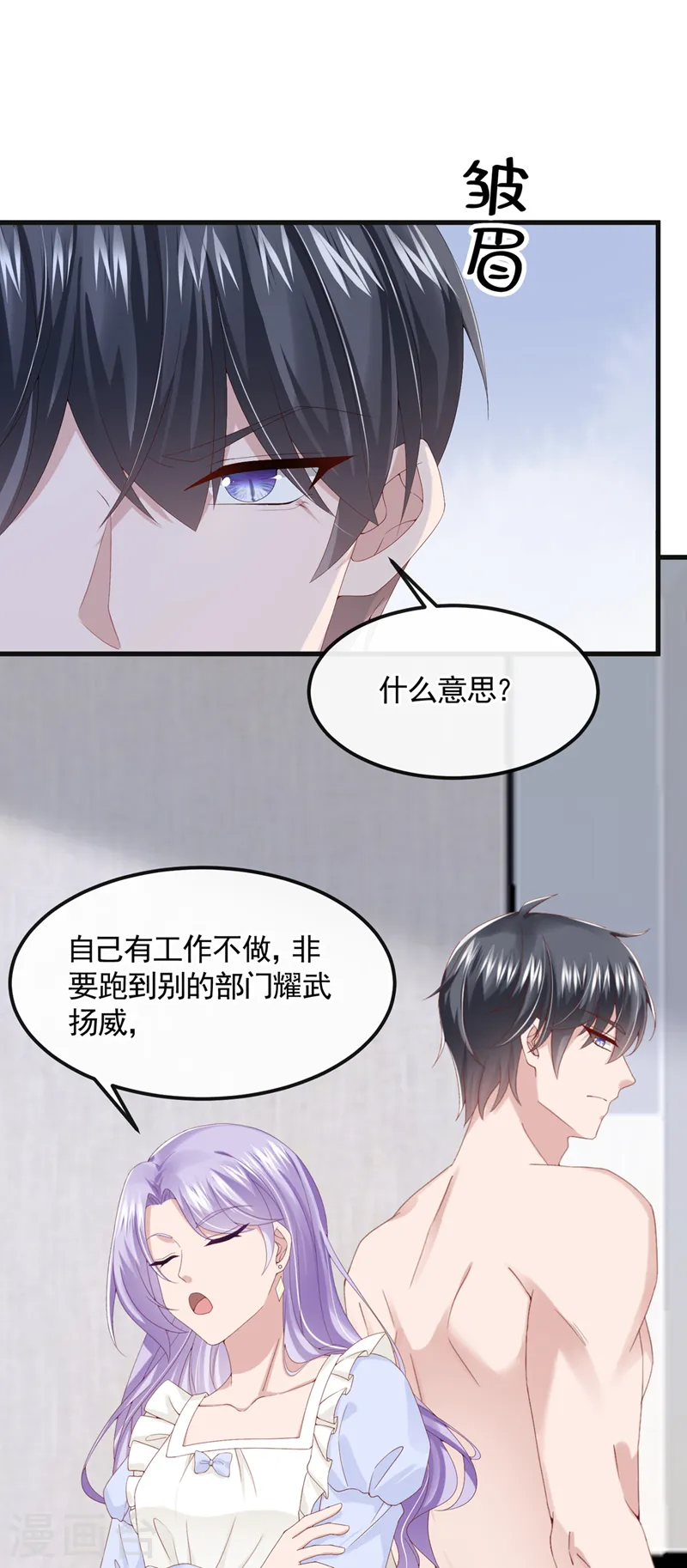 第33话 成年人的情趣~14
