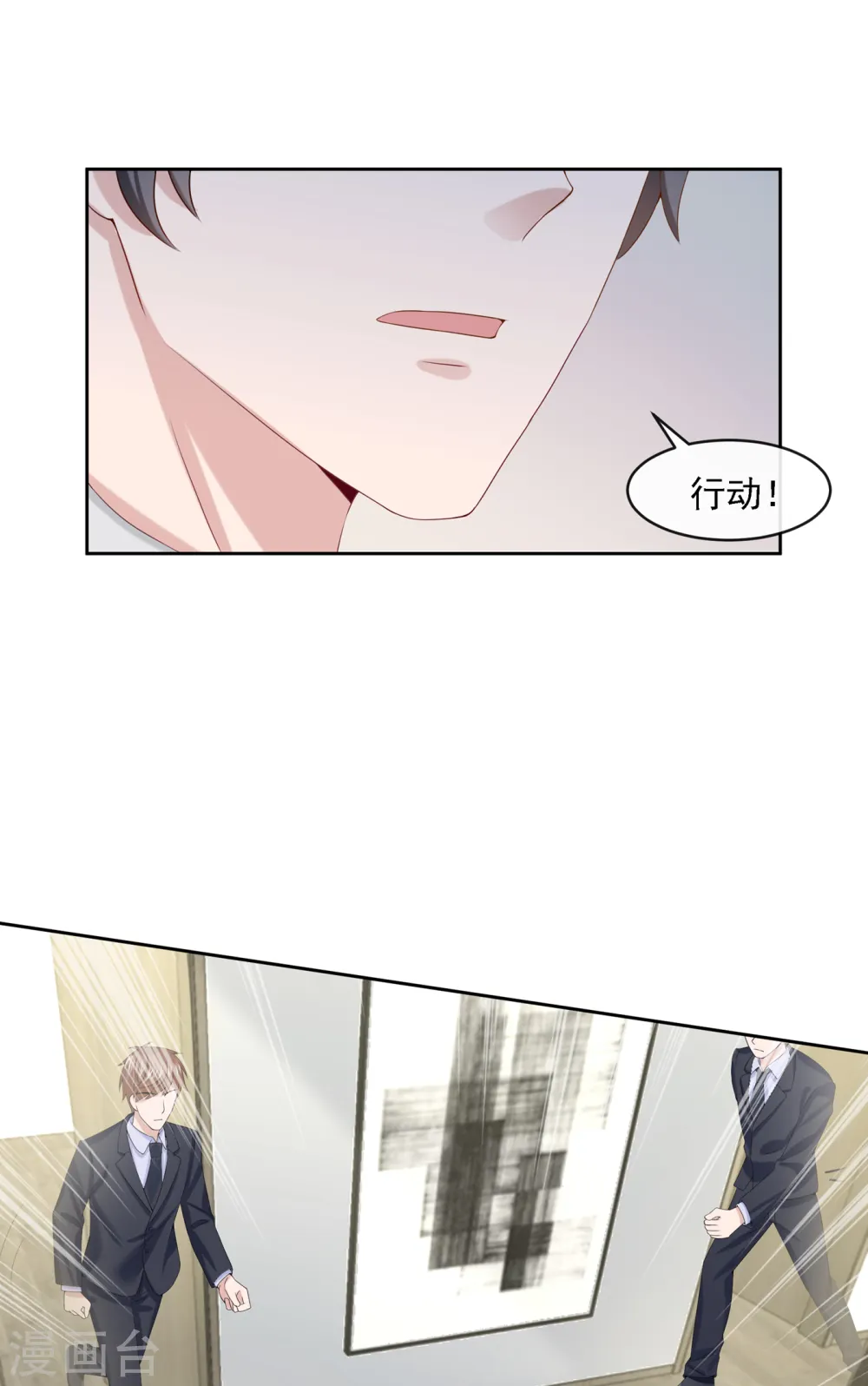 第5话 三百万而已37