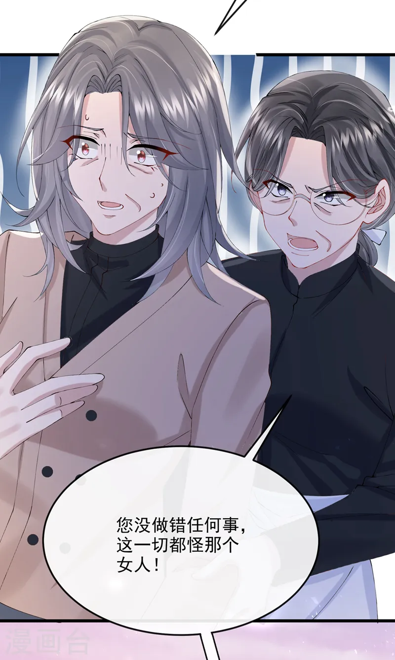 第41话 你有尊重过他吗28