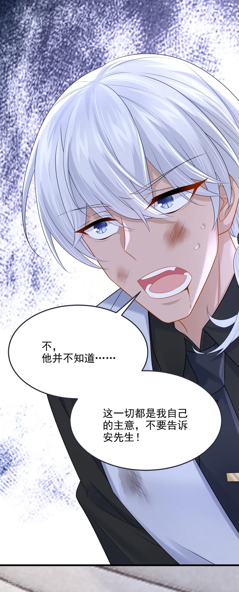 第94话 晚上一起睡？！9