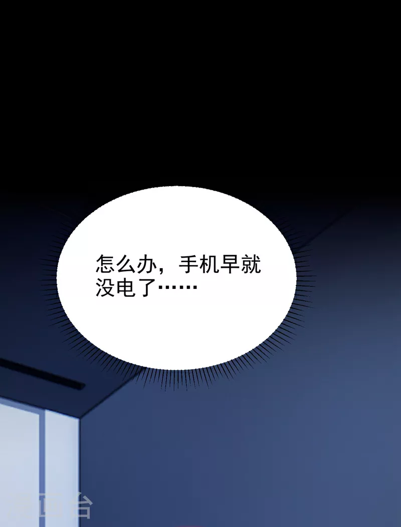 第185话 我知道你在里面6