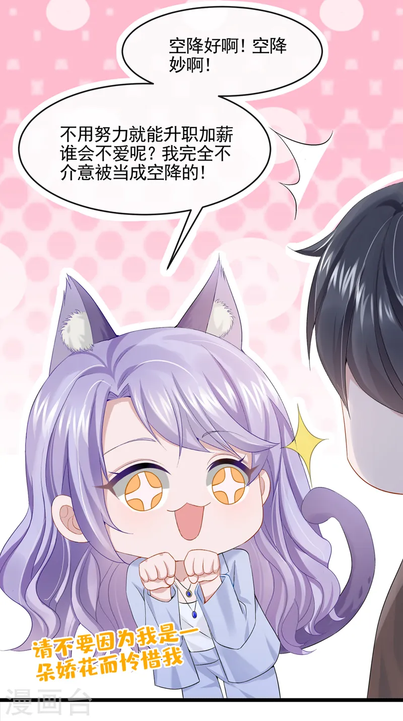 第23话 尊严？不重要~28