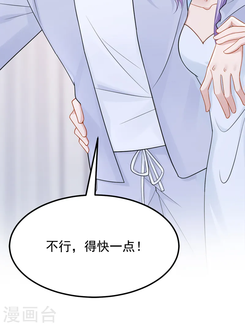 第95话 我…想上厕所…33
