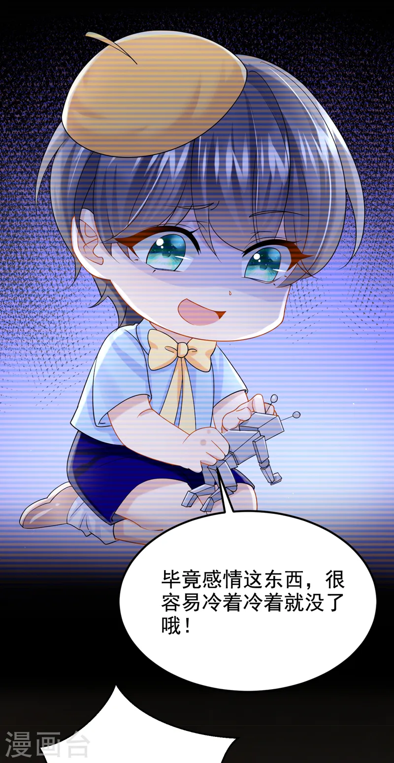 第132话 这是…分手的前奏！5