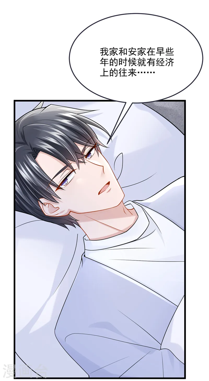 第94话 晚上一起睡？！19