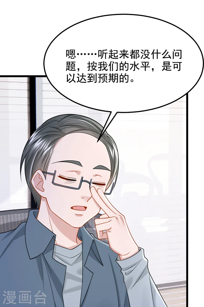 第105话 糟了！景乐没钱！20