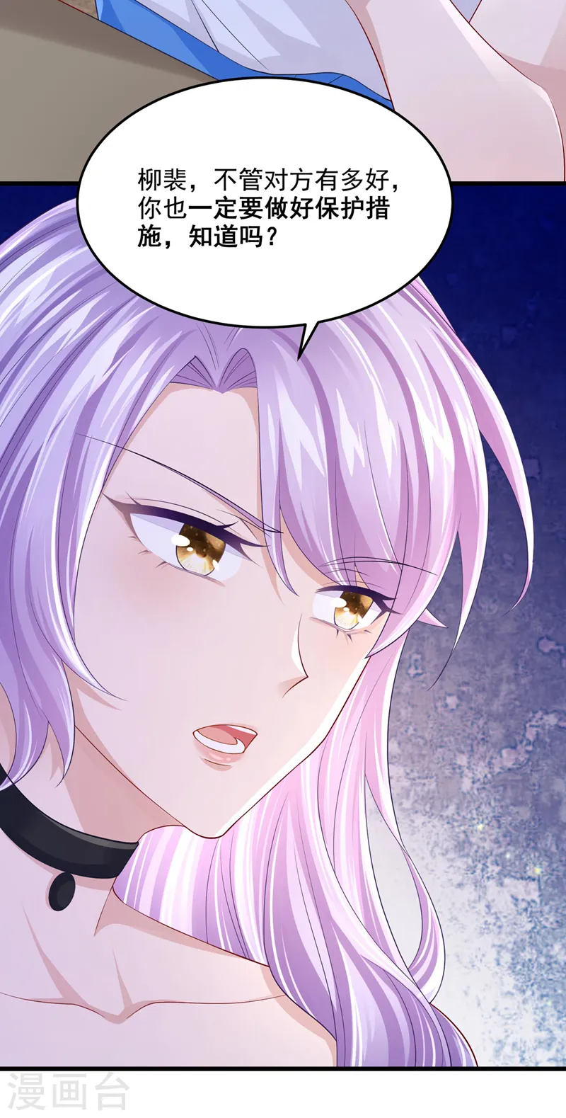 第48话 你恋爱了？！24