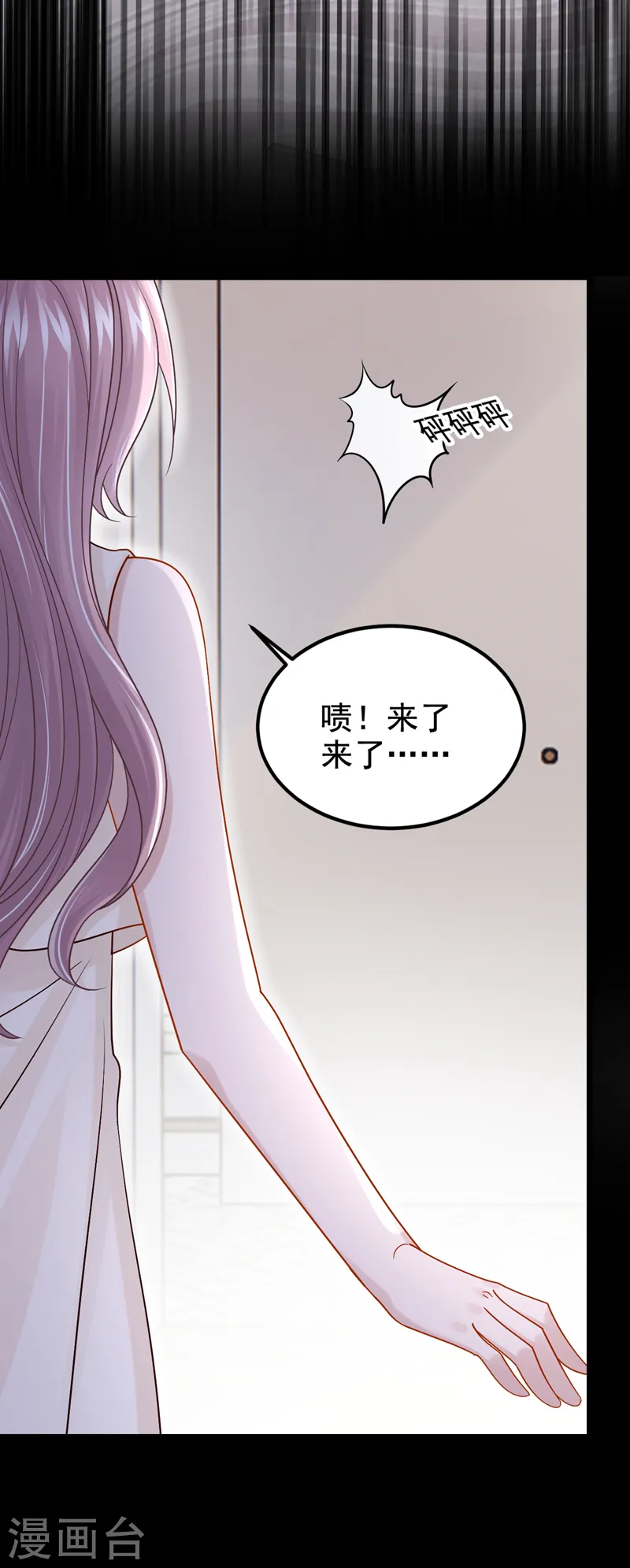 第108话 我有一个办法！18