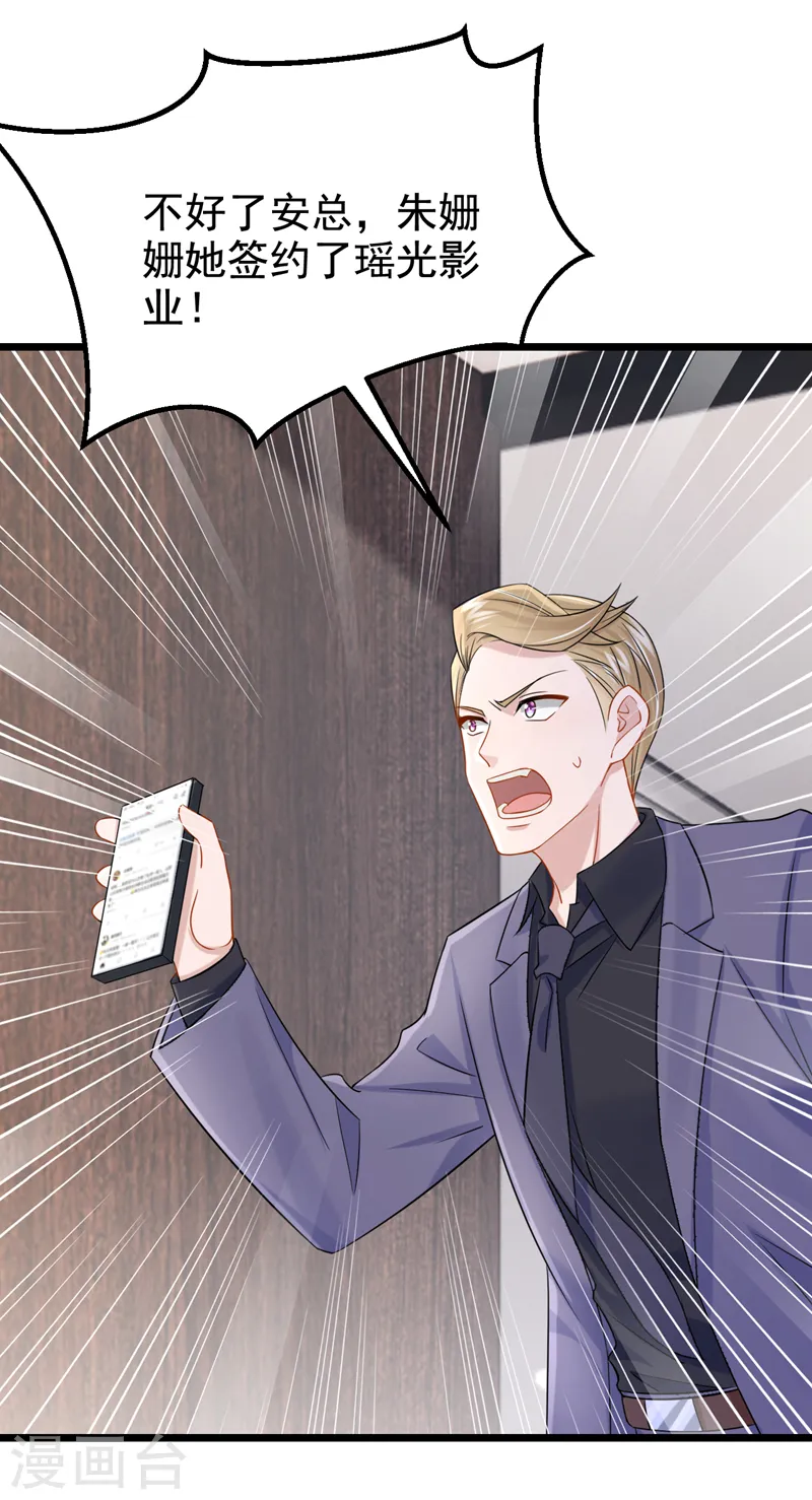 第103话 色狼…不和你玩了！23