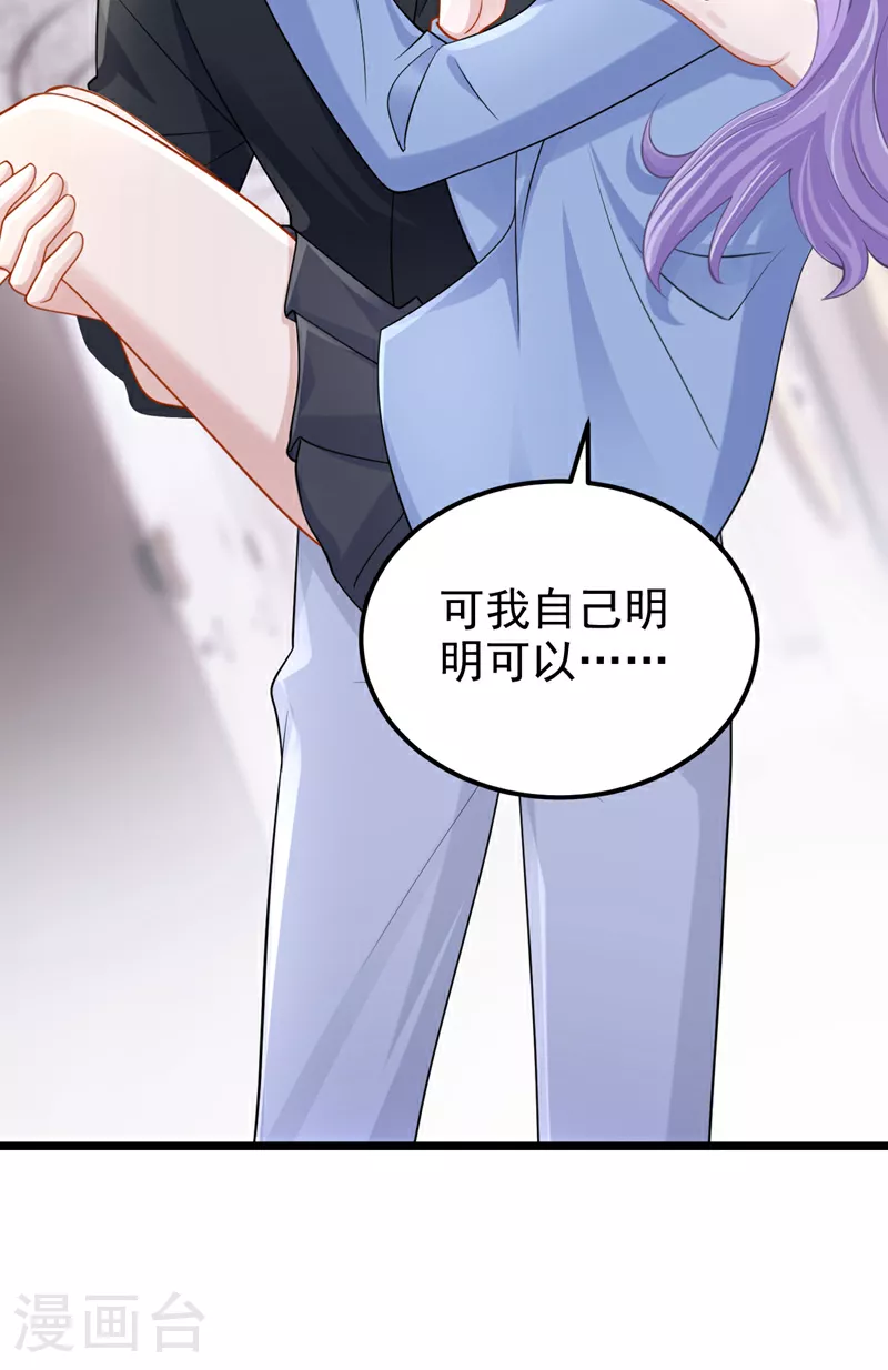 第188话 快放我下来！2