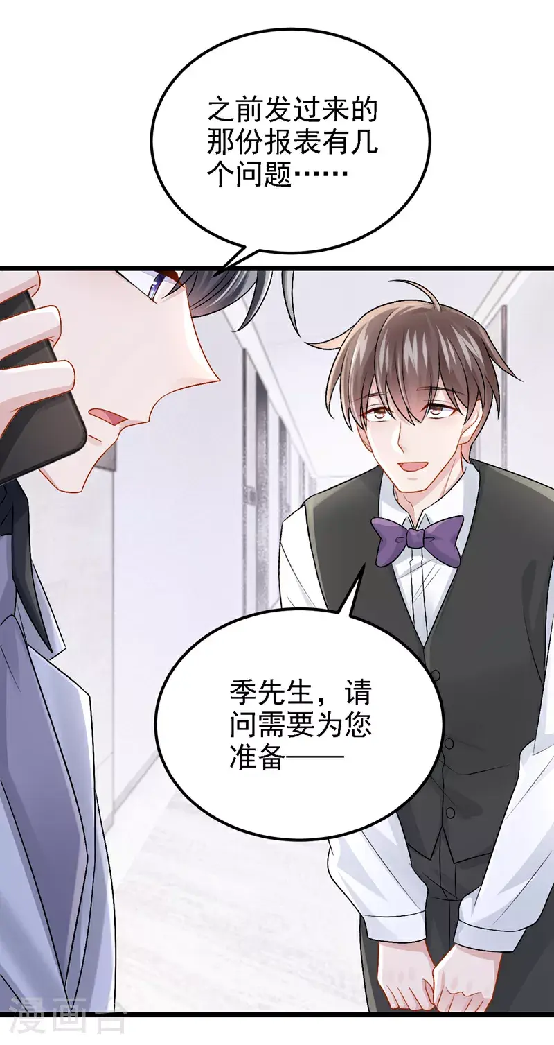 第200话 你不用担心钱的事34
