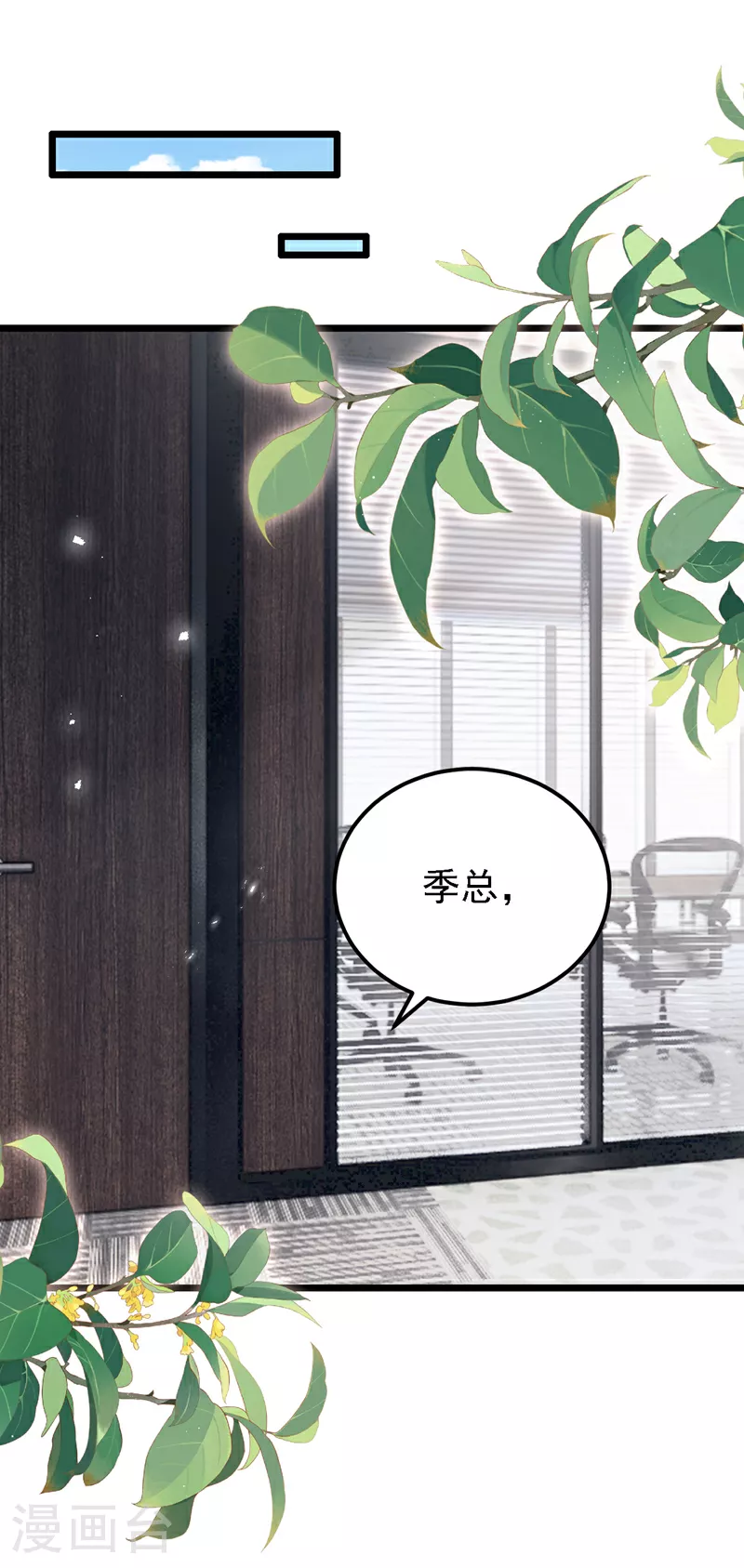 第196话 我不能接受你的好意30