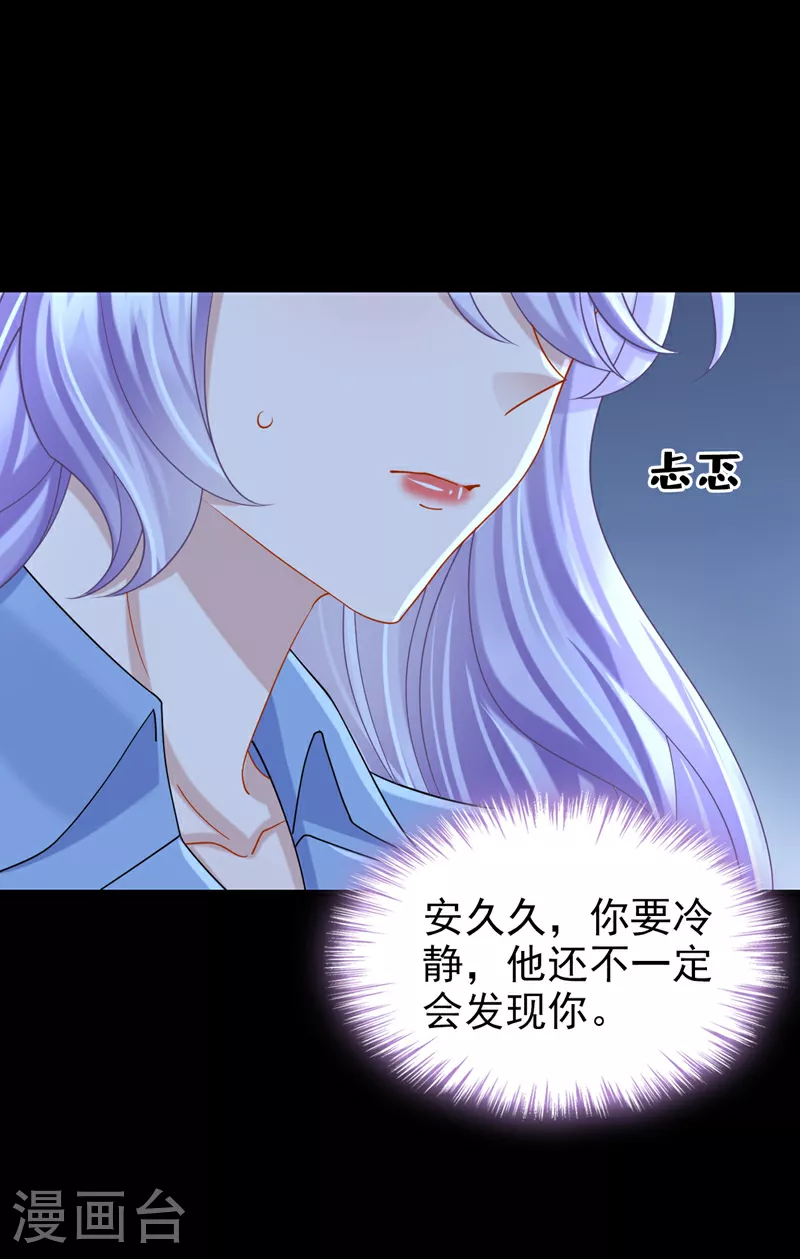 第185话 我知道你在里面12