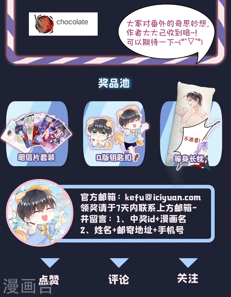 第23话 尊严？不重要~42