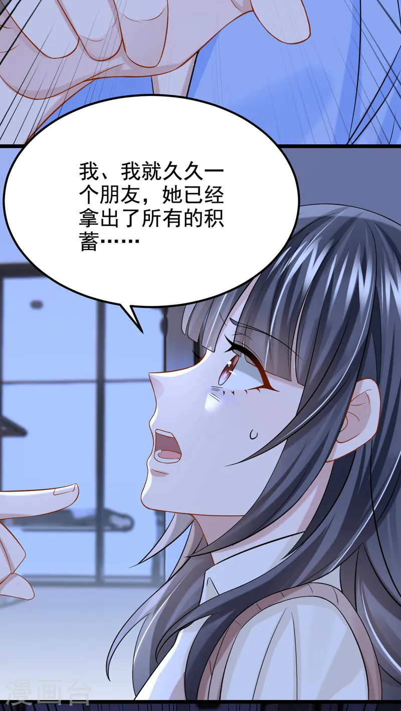 第115话 我会把你吃干抹净！29