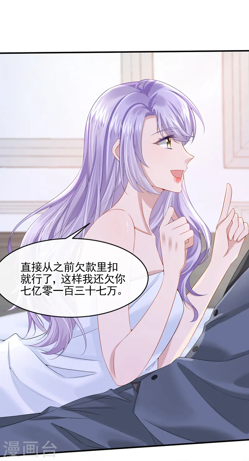 第15话 别推我，好痛~1