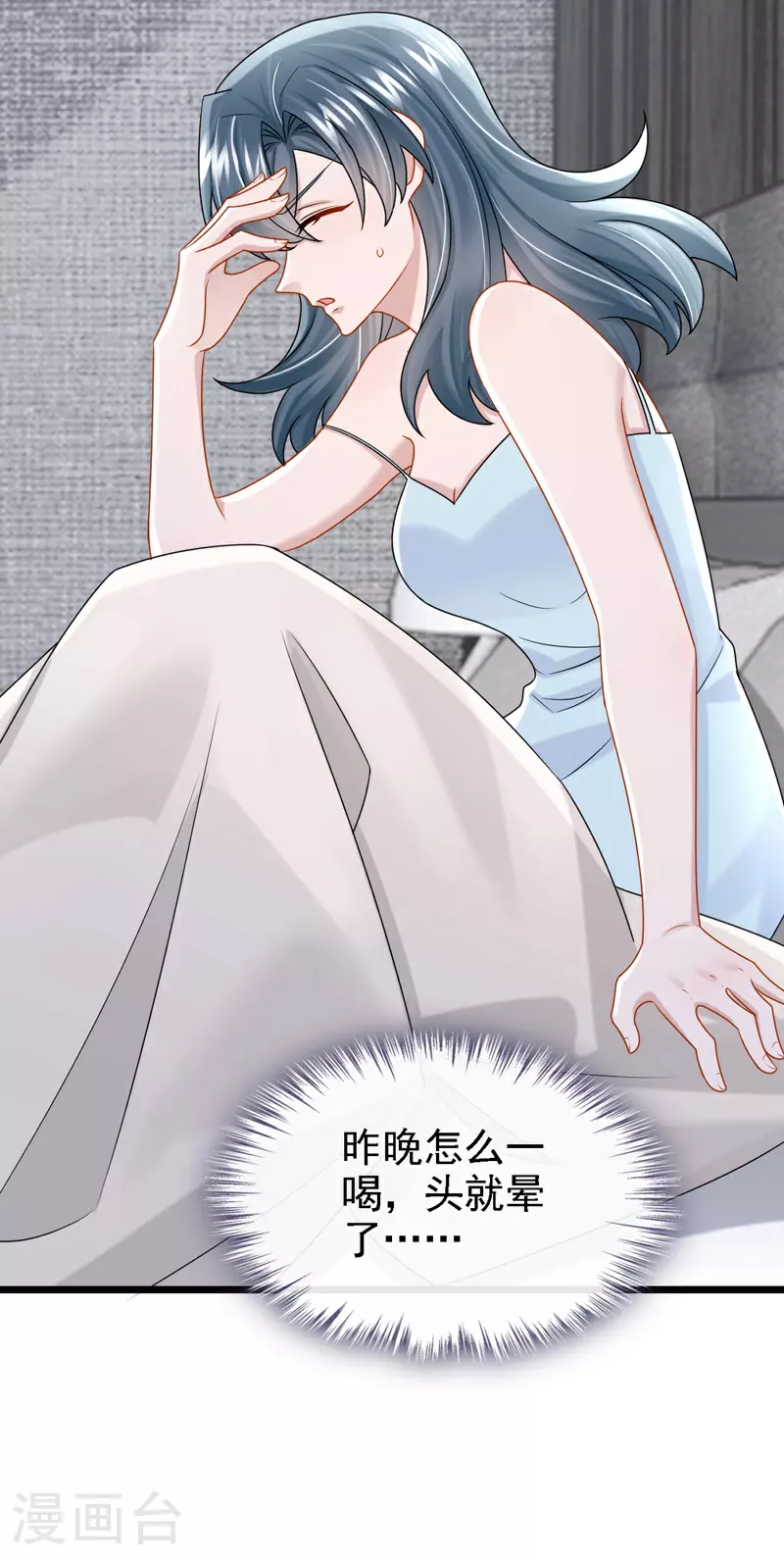 第191话 你竟敢打我？！2