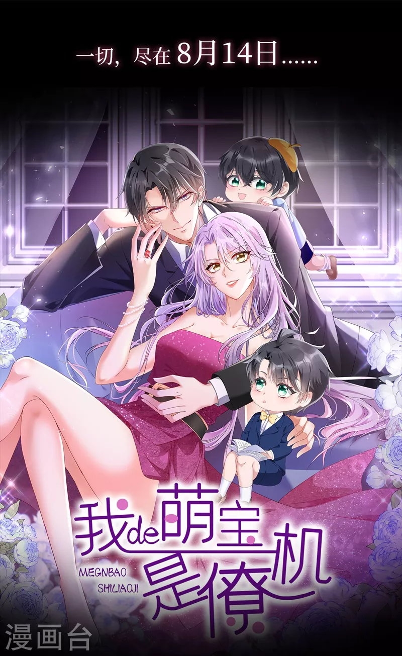 序章 8月14日正式上线，敬请期待~17