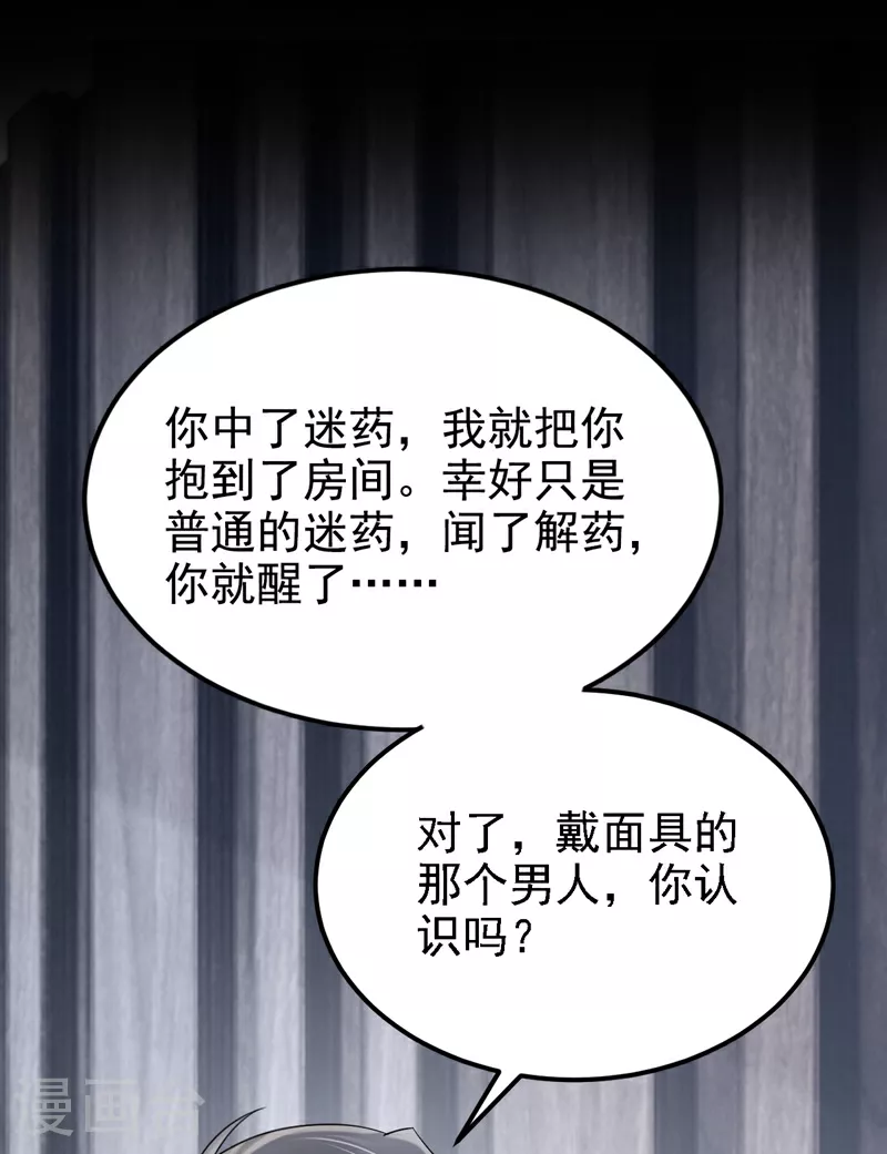 第186话 久久，你不信我？11
